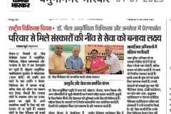 WhatsApp-Image-2025-07-01-at-9.49.25-AM